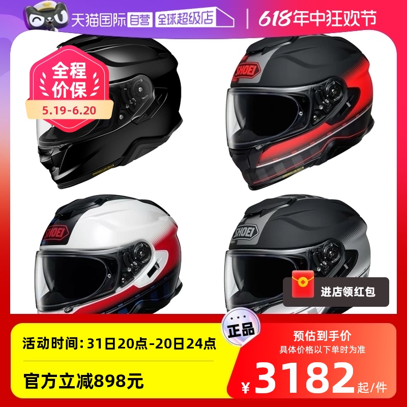 【自营】SHOEI GT Air2摩托车头盔男女机车gt2双镜片跑盔防雾四季
