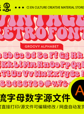 Y2K创意海报字母数字形状文字字体设计LOGO商标印花Ai矢量源文件