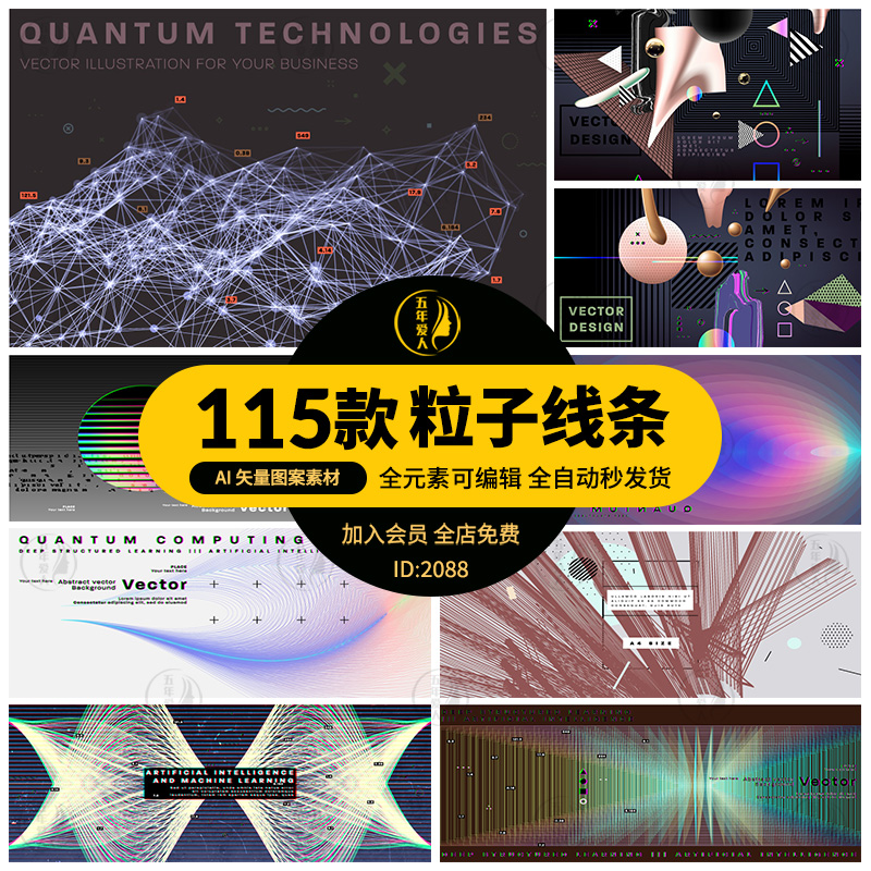 几何抽象粒子线条banner横幅封面海报广告展板背景AI矢量设计素材