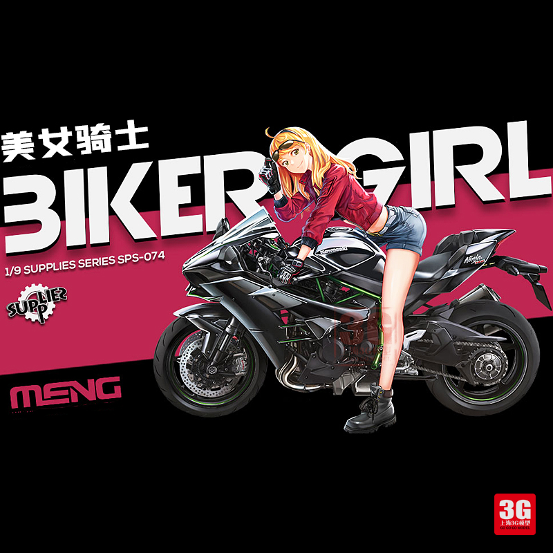 3G模型 MENG SPS-074 美女骑士 树脂 1/9 适配MENG川崎系列摩托车