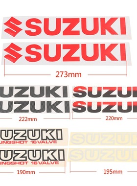 适用铃木SUZUKI摩托车汽车车身贴纸贴花车标志贴