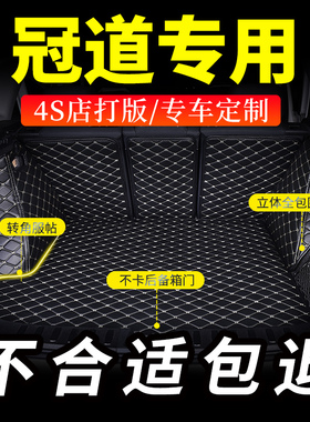 后备箱垫适用广汽本田冠道专用2022款20后尾箱垫子370装饰全包围