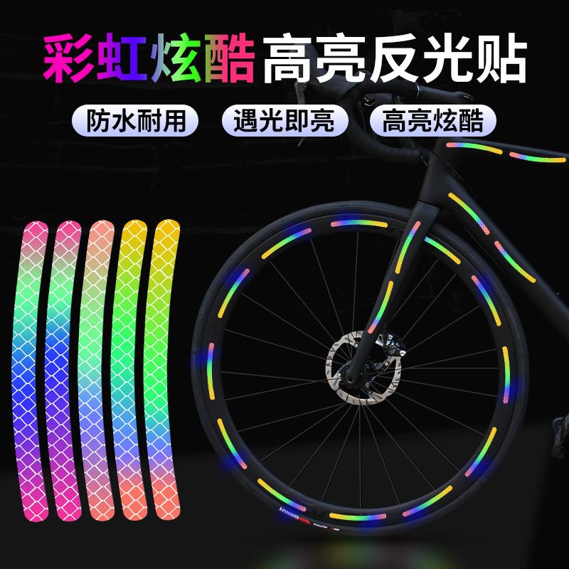 适用于捷安特自行车反光贴纸夜间标识防水夜光贴车轮原装配将大全