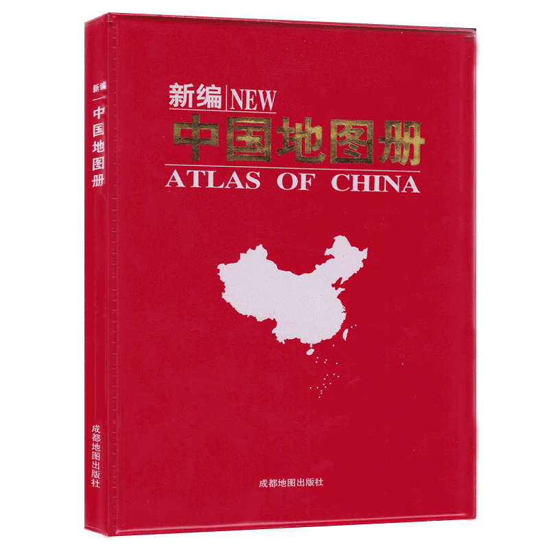 新编中国地图册 2020版 正版 地理知识 中国地图册 地理地图册 丰富专业 高清印刷 便携好带 成都地图出版社 分省地图 城市地图