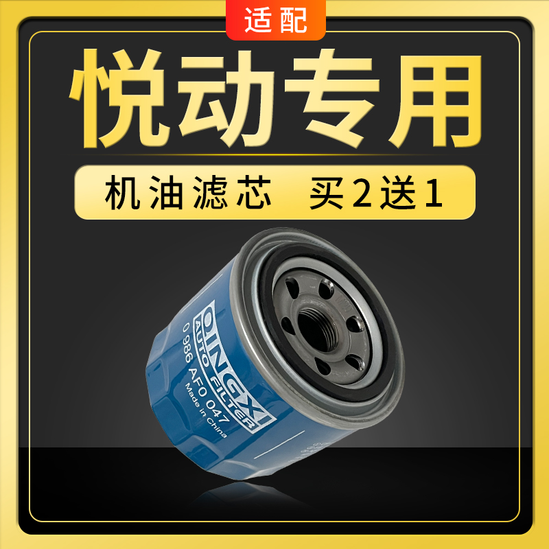 适配北京现代悦动机油滤芯机滤格1.6L滤清器1.8L汽车保养配件专用