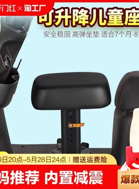 电动车儿童座椅前置通用小型台铃爱玛踏板简易坐椅可折叠车子固定