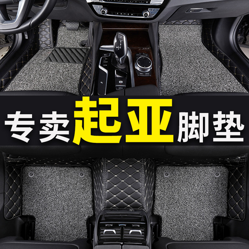 全新东风悦达起亚K5 14 15年2016款汽车脚垫全包围专用脚踏垫16大