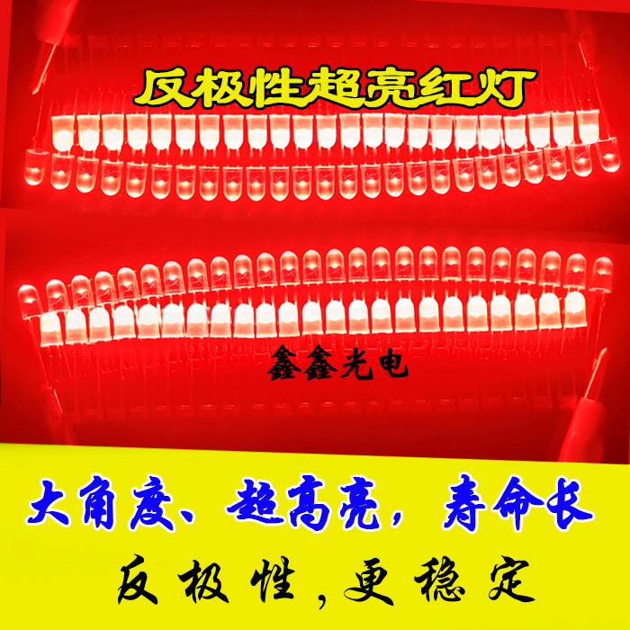 LED电子灯箱灯珠 短脚红发红黄蓝绿白连体灯高亮二极管控制器电阻