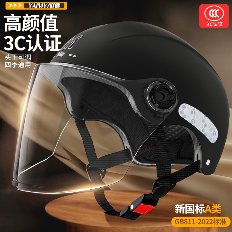 3C认证电瓶电动车头盔夏季防晒男女士四季通用半盔摩托安全帽