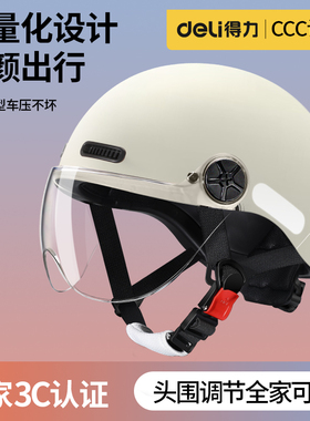 得力电动车头盔3c认证男女士摩托车冬季电瓶车保暖半盔四季安全帽