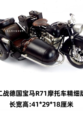复古二战德国宝马R71三轮侉子摩托车模型 家居装饰铁艺摆件礼物