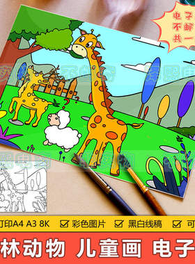 森林动物儿童画手抄报模板保护森林动物长颈梅花鹿生态环保简笔画