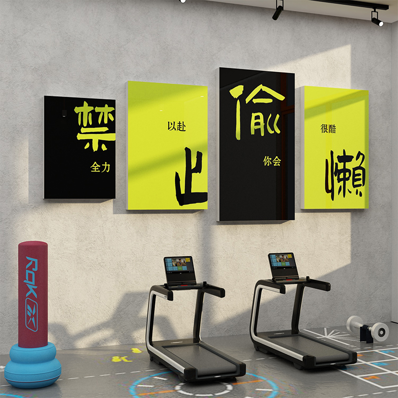 健身房墙面装饰画网红体育工作室广告海报布置运动文化背景墙贴纸