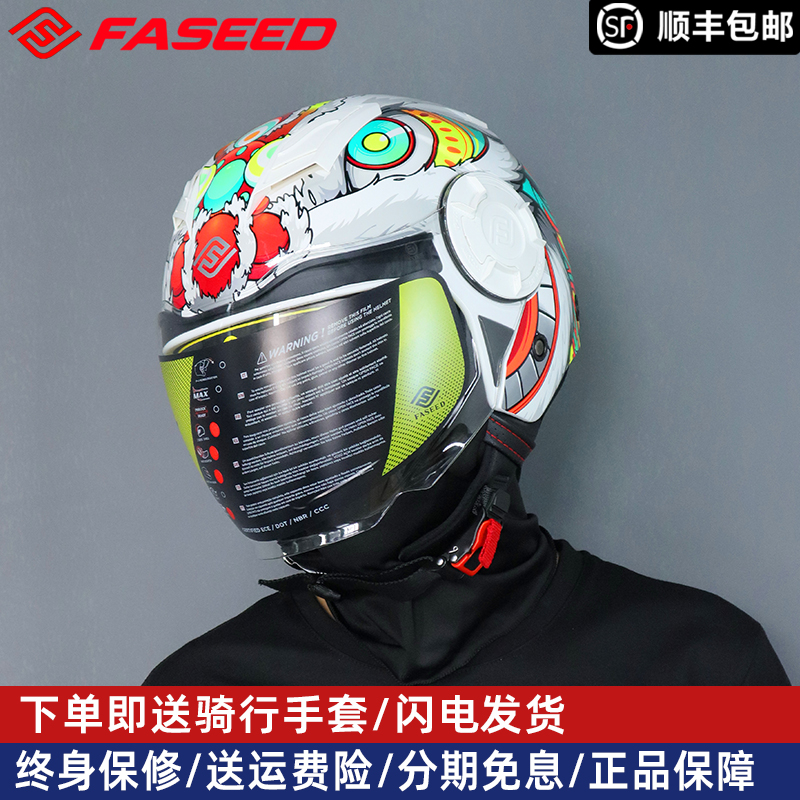 高档FASEED头盔 摩托车双镜片半盔电动车电摩四季男女骑行夏季冬