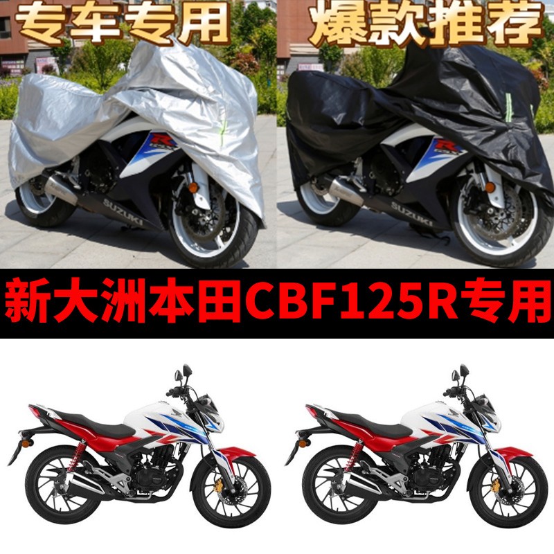 本田摩托车cbf125r