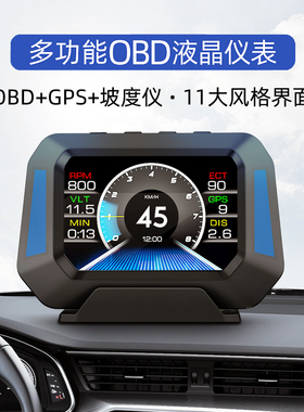 汽车OBD仪表多功能改装水温表转速GPS车速涡轮压力油耗加装显示器