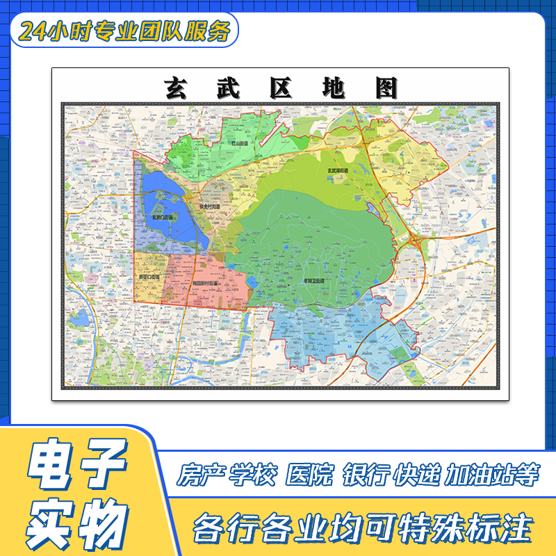 玄武区地图1.1米新江苏省南京市交通行政区域颜色划分街道贴图