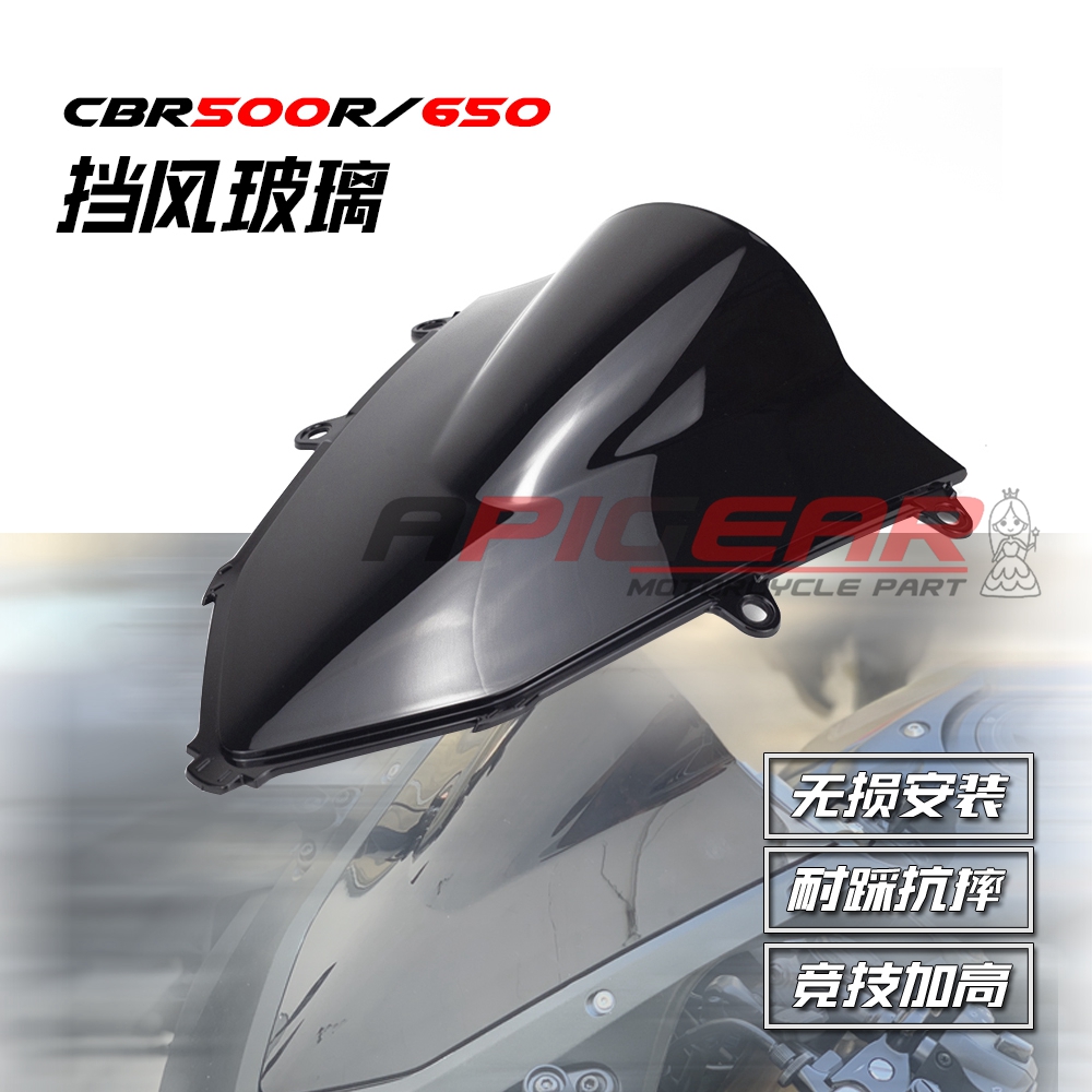 摩托车CBR650R CBR400R CBR500R 19-22 改装前挡风板导流罩前风挡