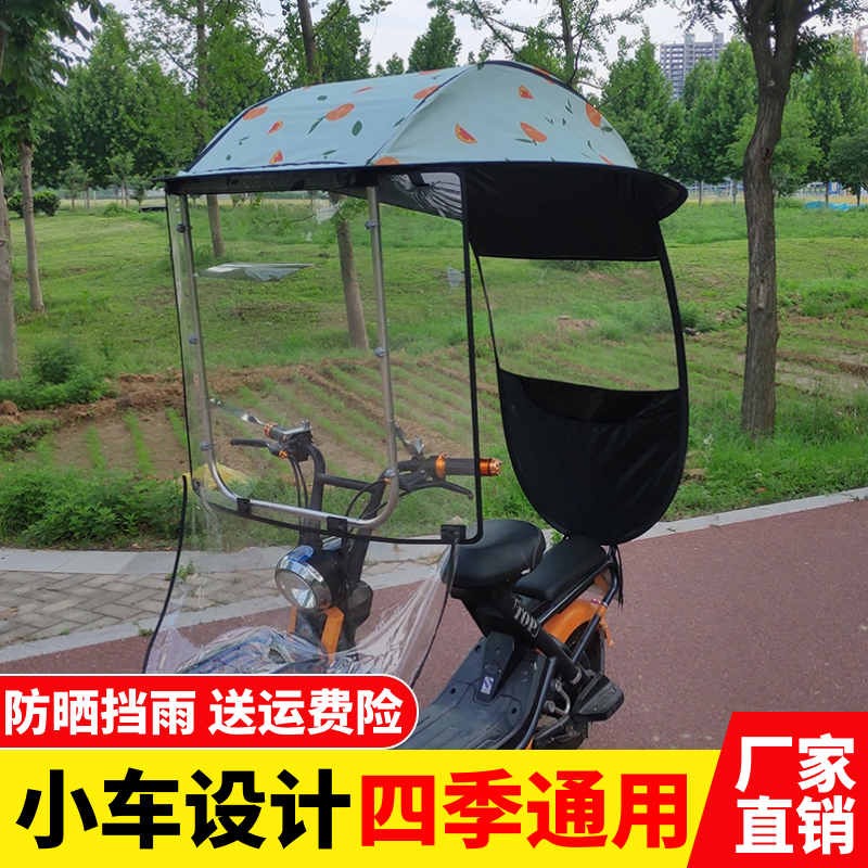 小型电动车雨棚篷电瓶车摩托车遮阳棚黑胶防晒遮阳伞踏板车挡雨罩