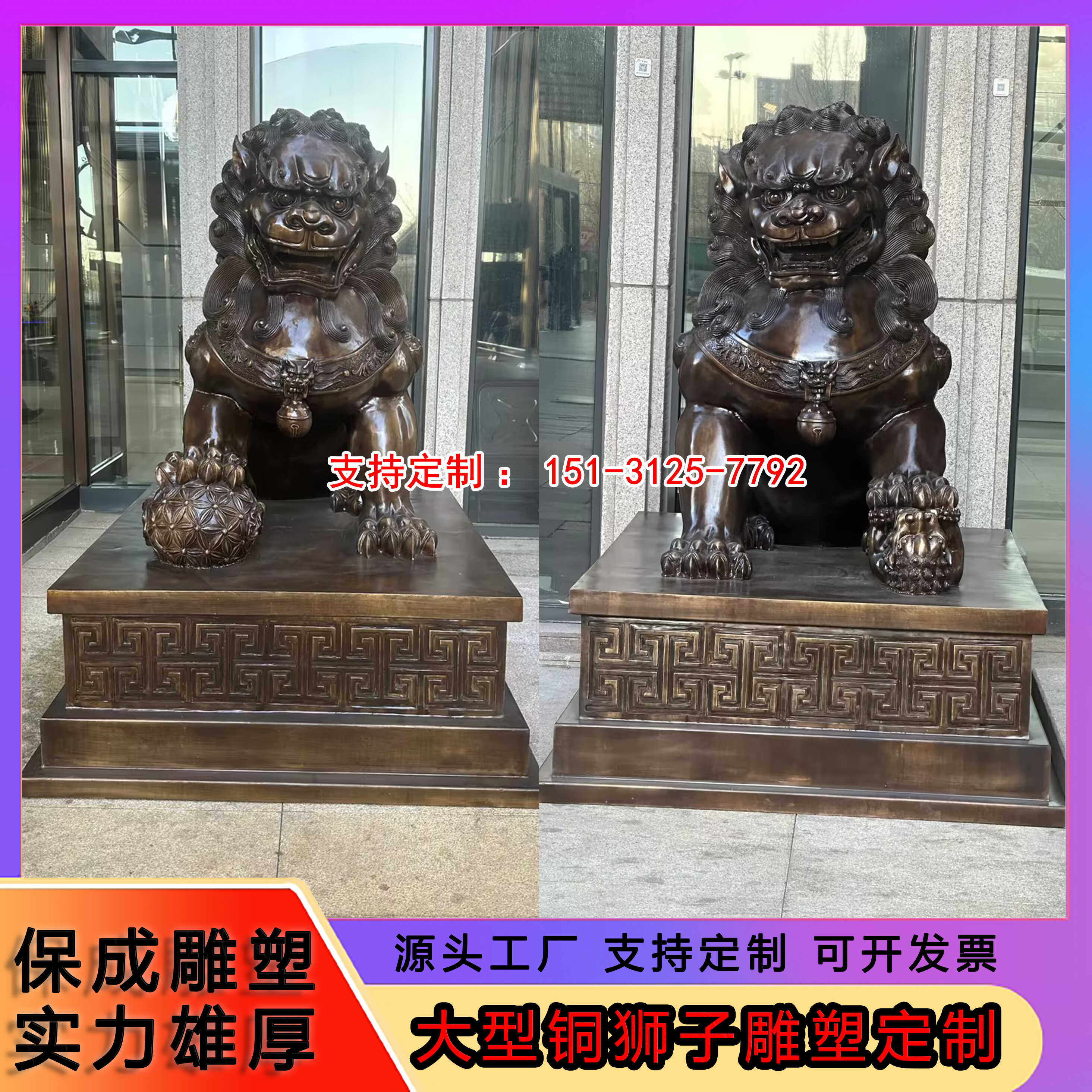北京雕塑厂