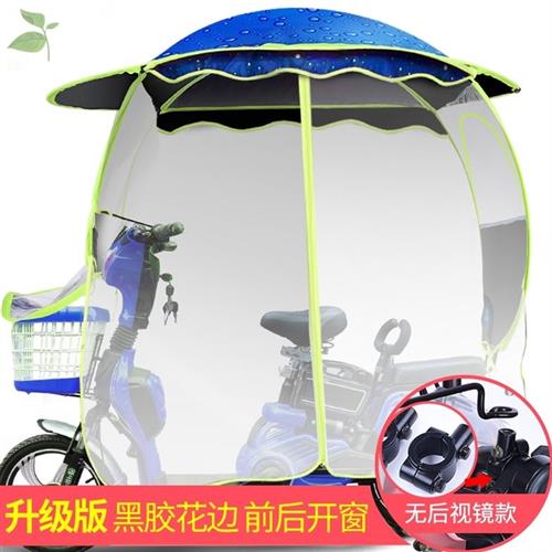 风罩动车踏板包围防水雨棚电瓶车摩托车防雨女士通用罩子加厚挡风