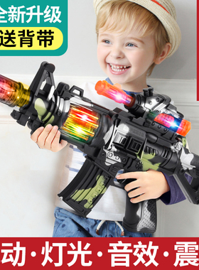 儿童玩具枪男孩声光仿真电动冲锋枪模型声音机关枪手枪宝宝2一4岁