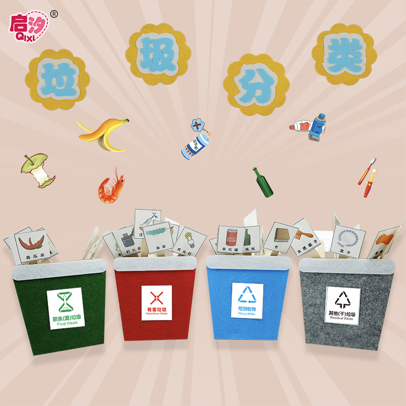 幼儿园区域生活区区角教玩具自制垃圾分类手工桶投放布置游戏材料