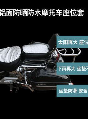 适用于豪爵铃木悦酷GZ150-A/E美式太子GZ125HS摩托车坐垫套座垫套