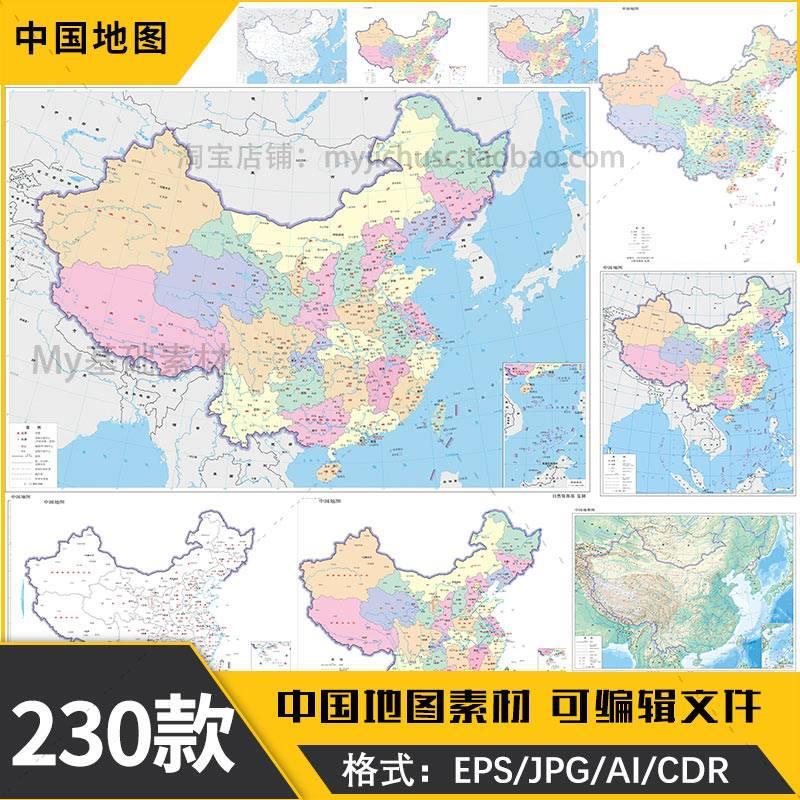 AI矢量图电子版文件中国地图CDR源文件素材模板JPG超清图片集下载