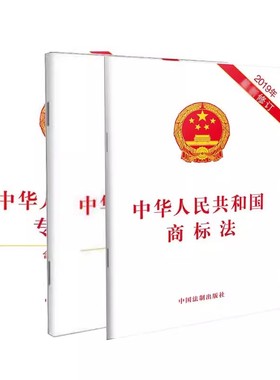 正版全套3册 中华人民共和国商标法 专利法 著作权法 含草案说明 中国法制出版社 法律法规单行本法条 知识产权法律法规书籍