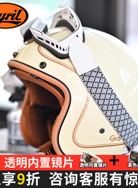 CYRIL赛罗复古头盔女摩托车半盔男四分之三盔踏板机车3C四季通用