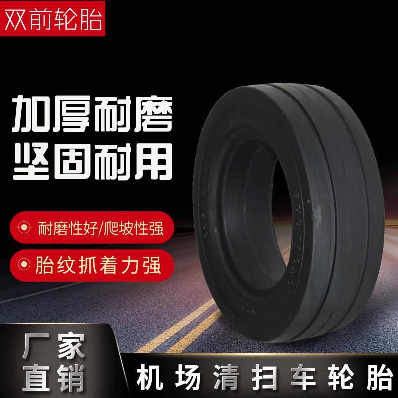 厂家销售 飞机场行李拖车轮胎 110*350-8 推荐 实心轮胎