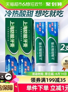 上海防酸牙膏国产缓解牙敏感90g美加净酷白亮齿牙膏清新口气2支装