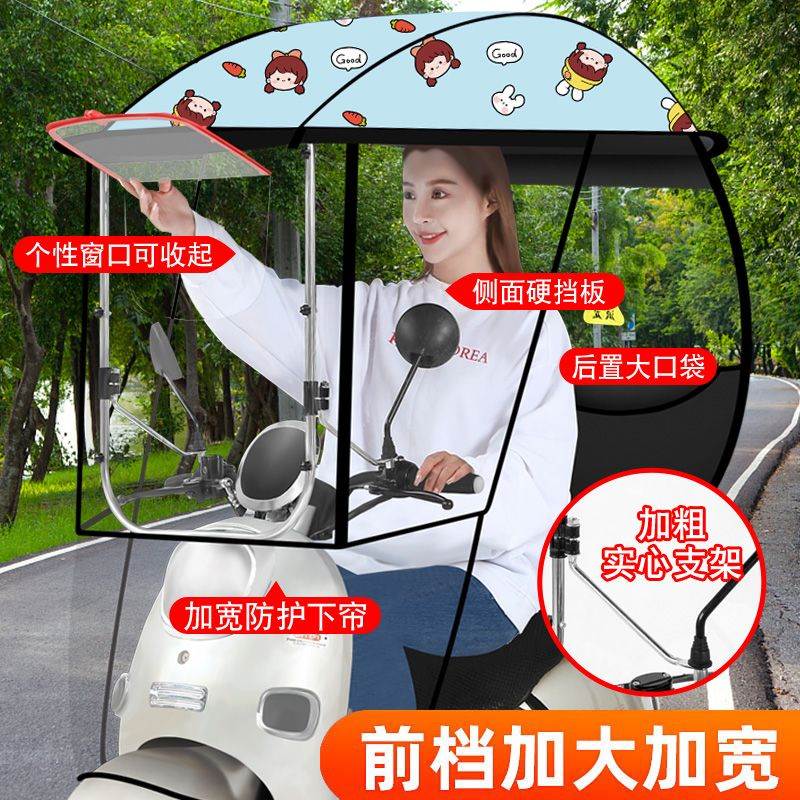电动车雨棚雨伞遮阳伞电动摩托车遮雨蓬棚加固双支架装保险杠雨棚