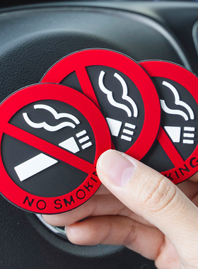 禁止吸烟提示贴车内装饰用品大全请勿抽烟标识汽车警示创意标志贴