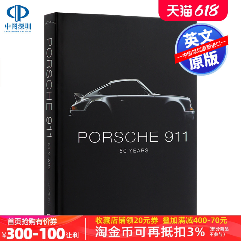 预售英文原版 Porsche 911: 50 Years 保时捷911:50年 精装插图版艺术书 展示保时捷标志性的911车型设计和开发画册书 品牌汽车