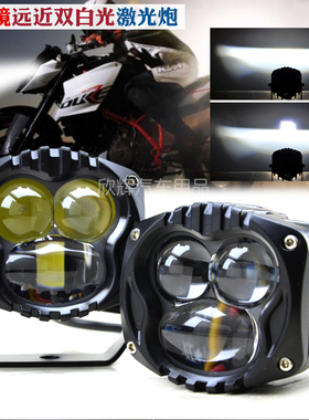 摩托车新款激光射灯三透镜远近双白光改装铺路灯汽车越野前照大灯