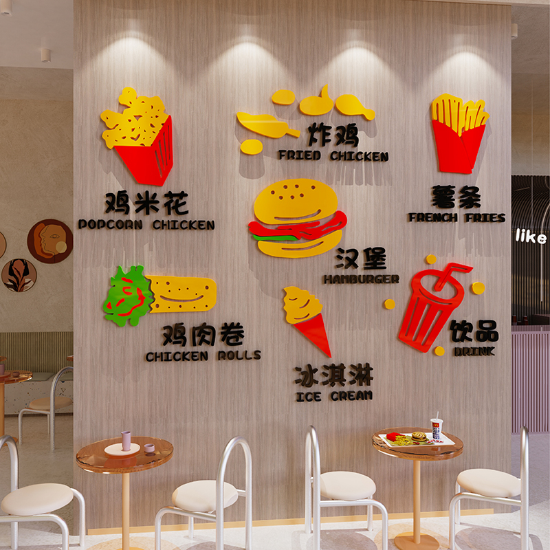 网红汉堡店墙面装饰品装修炸鸡店广告牌玻璃门贴纸创意海报图片画