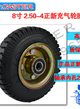 2.50-4正新充气轮胎8寸打气轮橡胶静音轮手推老虎车电动代步车轮