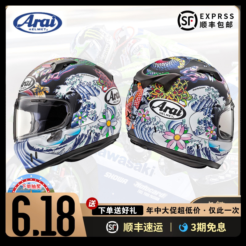 日本ARAI ASTRAL-X XD摩托车头盔机车骑行四季男女赛道双镜片全盔