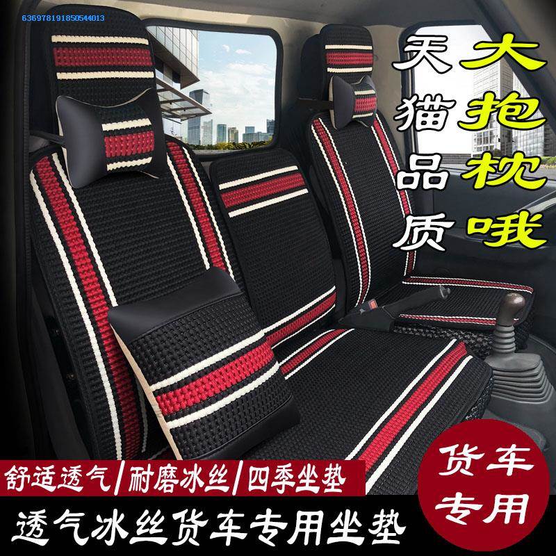 中国重汽豪沃HOWO轻卡悍将豪曼宽体中体王牌757777货车专用座套