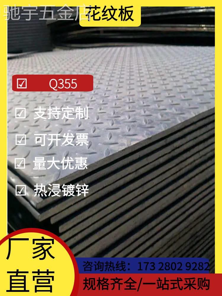 花纹板铝板踏步板钢板Q235b304不锈钢板规格齐全加工定制