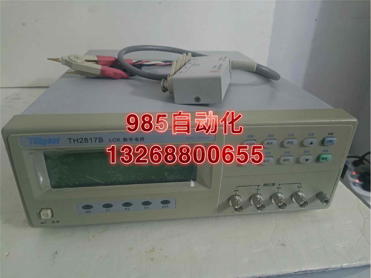 TH2817B数字电桥100Khz带测试夹，性能完好，成色不现货出售，询