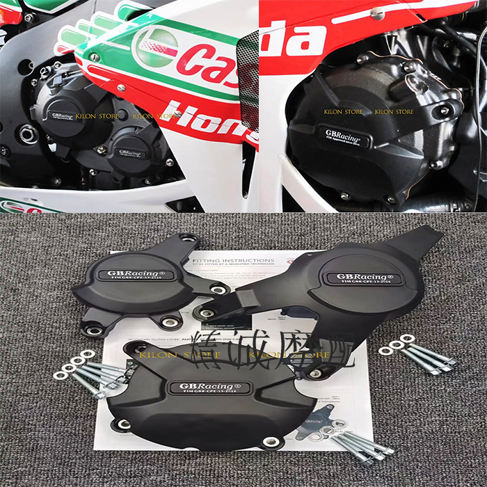 适用本田 Honda CBR1000RR 08-16 摩托车配件发动机保护罩
