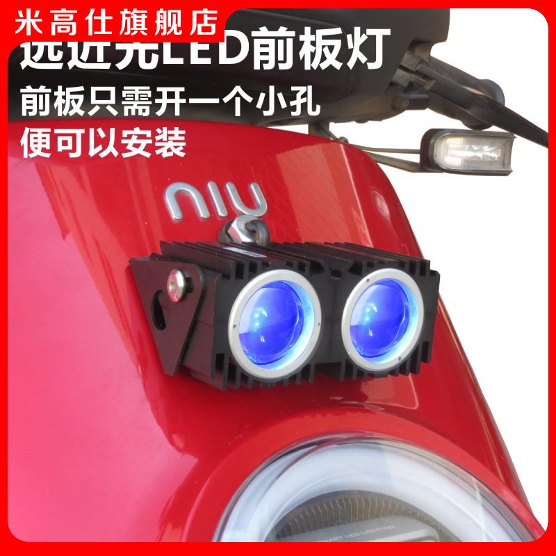 电动车灯踏板摩托车大灯LED外置加装强光双透镜九号远近光射灯