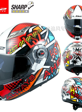 新ls2揭面盔双镜片男女夏季摩旅机车3C认证摩托车头盔四季通用FF3