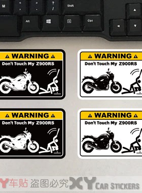 XY車贴 不要碰我的摩托车警告标识搞笑卡通贴花防水适用于Z900RS