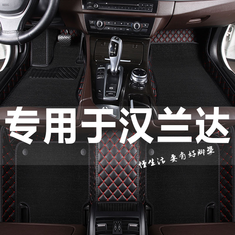 丰田汉兰达汽车脚垫5座专用2013 2014大2015年2016老款全包围地垫