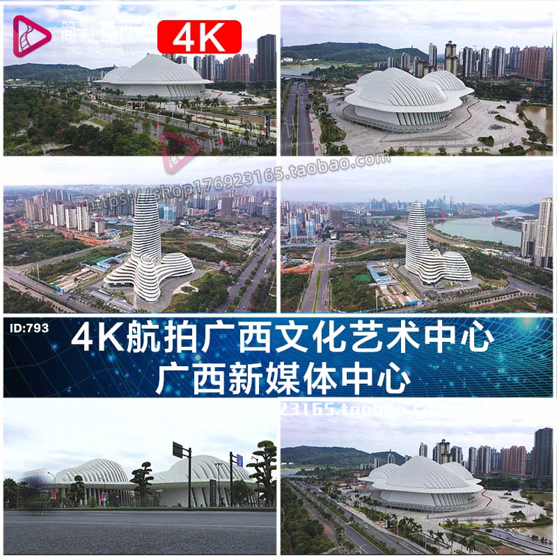 4K航拍广西文化艺术中心广西新媒体中心宣传短视频素材VLOG视频