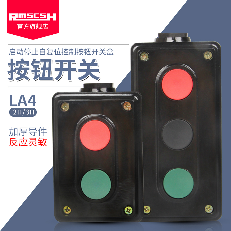 电源启动停止按钮开关自复位红绿黑三位双联控制盒NP2-E2001/3001